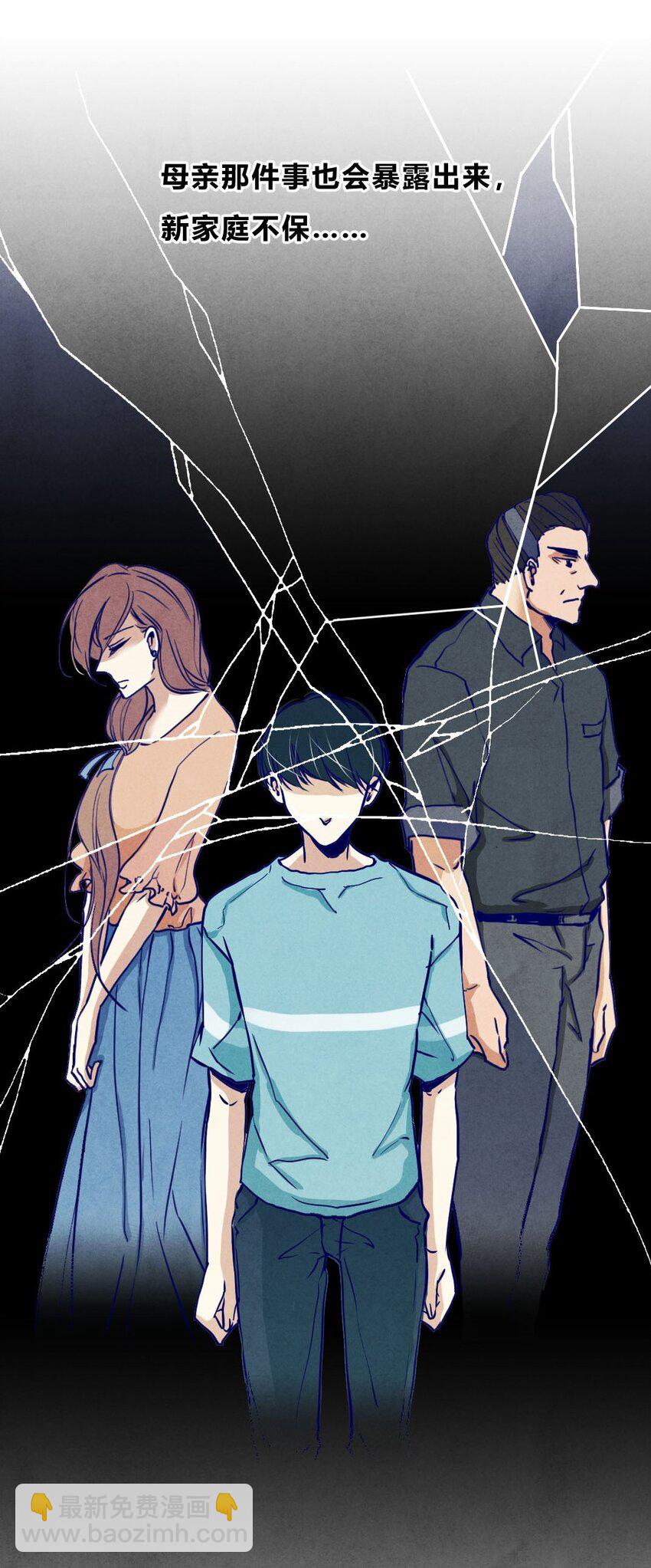 004 剥夺①-第4话