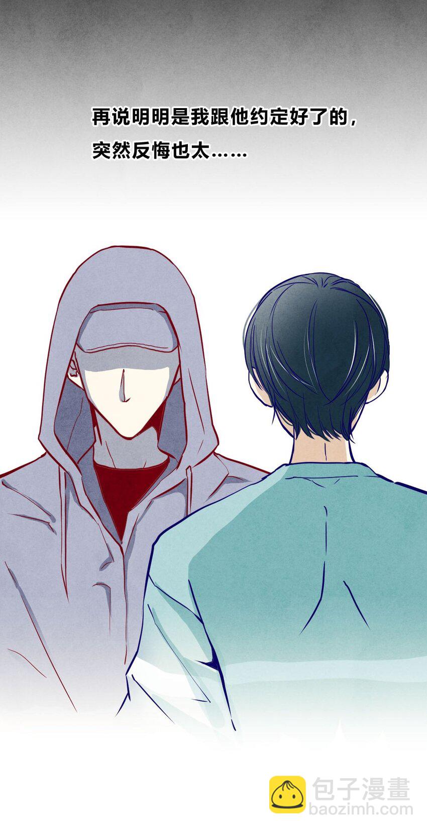 004 剥夺①-第4话