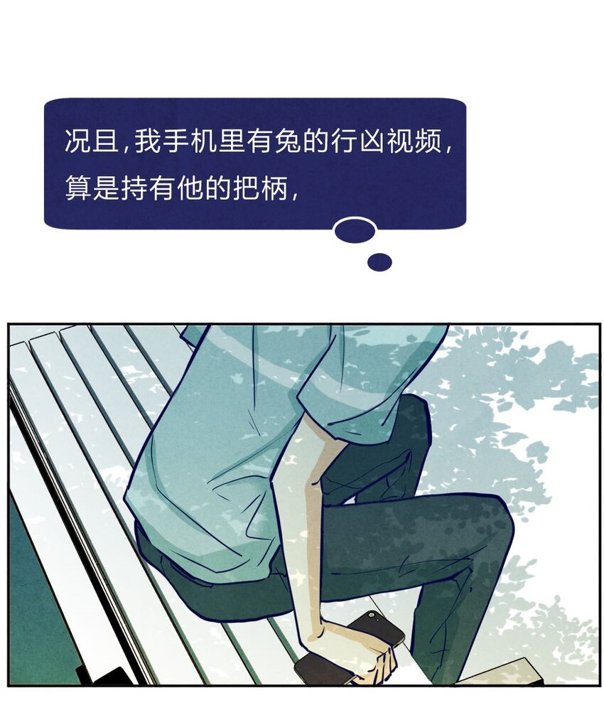 004 剥夺①-第4话