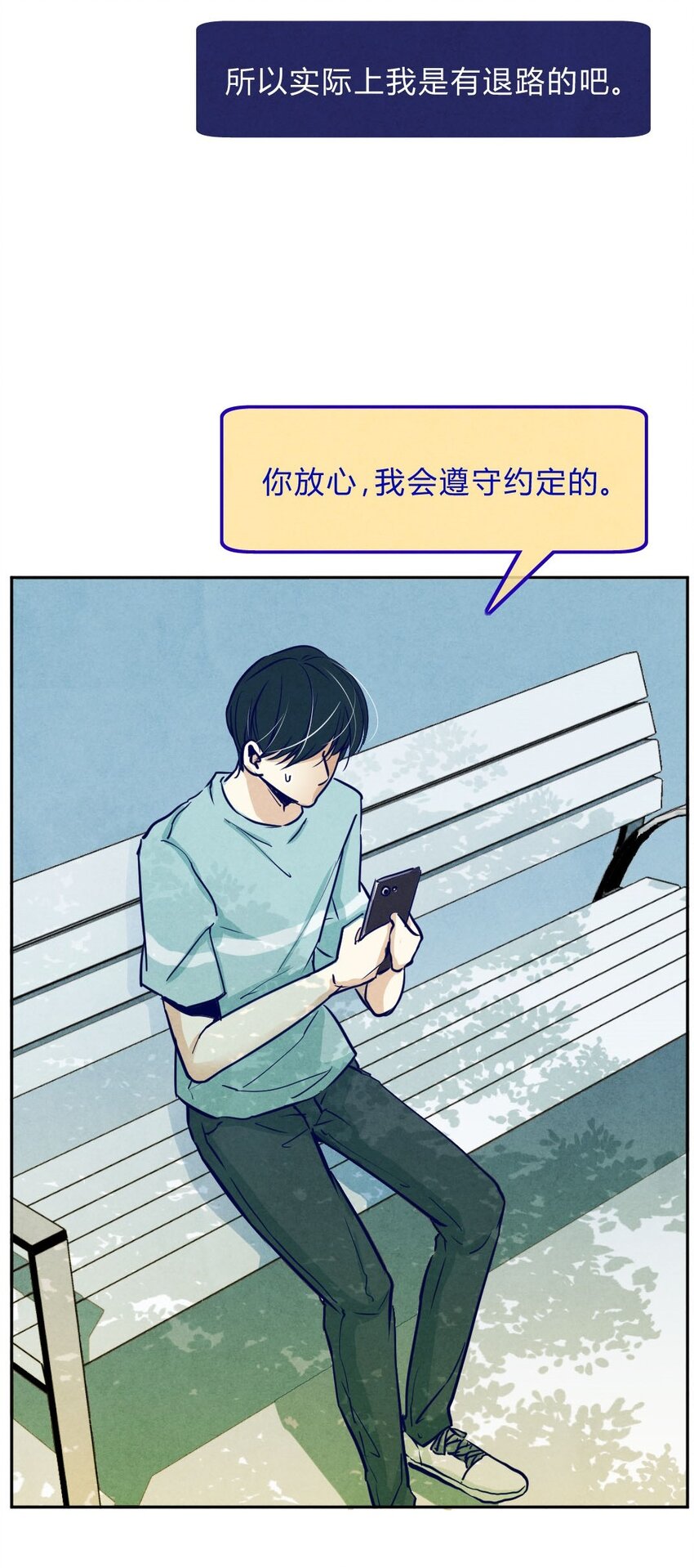 004 剥夺①-第4话