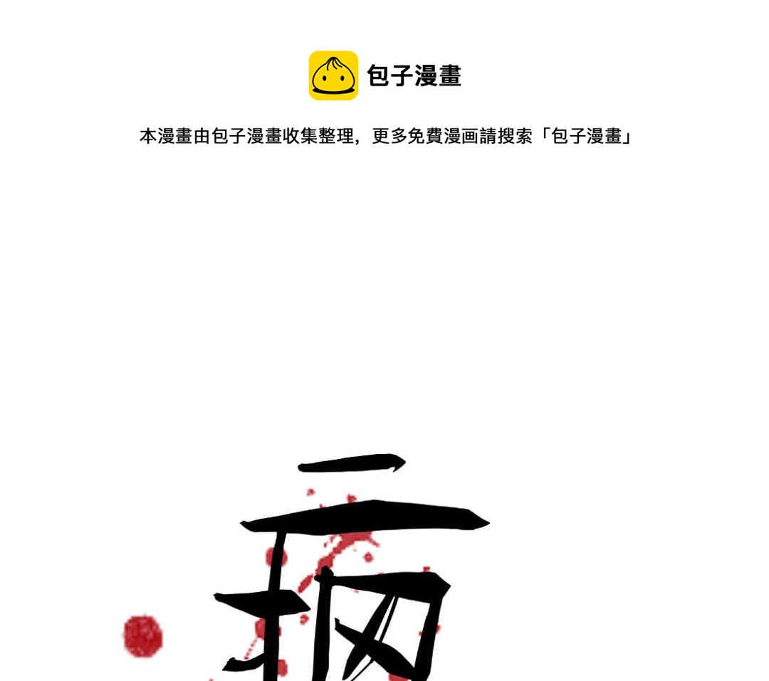 032 名字②(1/2)-第32话