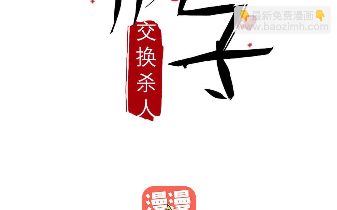 032 名字②(1/2)-第32话