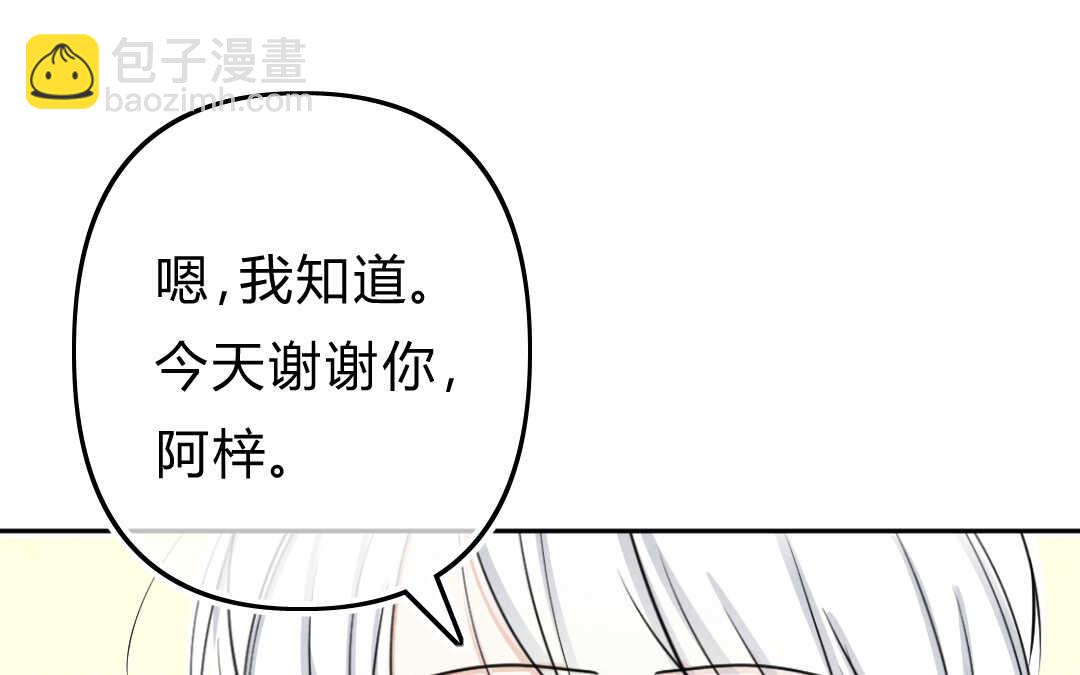 032 名字②(1/2)-第32话