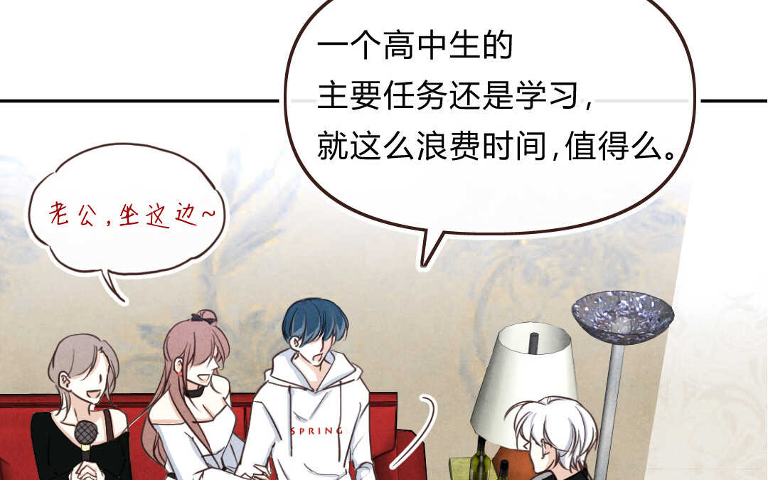 034 蛊惑①(1/2)-第34话