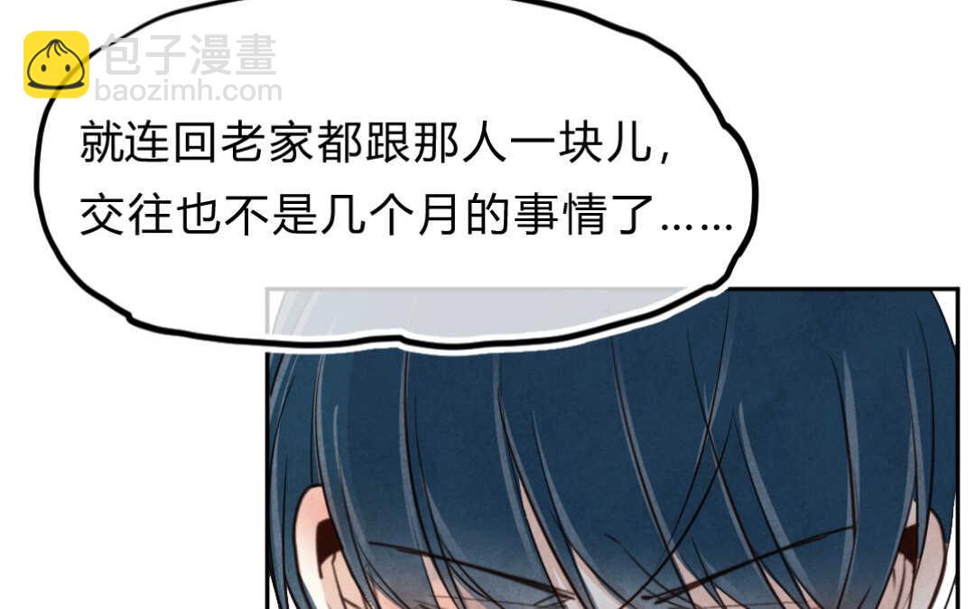 036 蛊惑③(1/2)-第36话