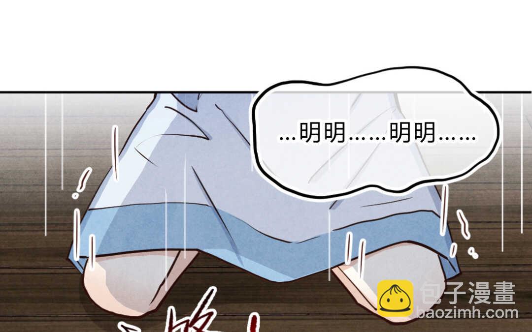 036 蛊惑③(1/2)-第36话