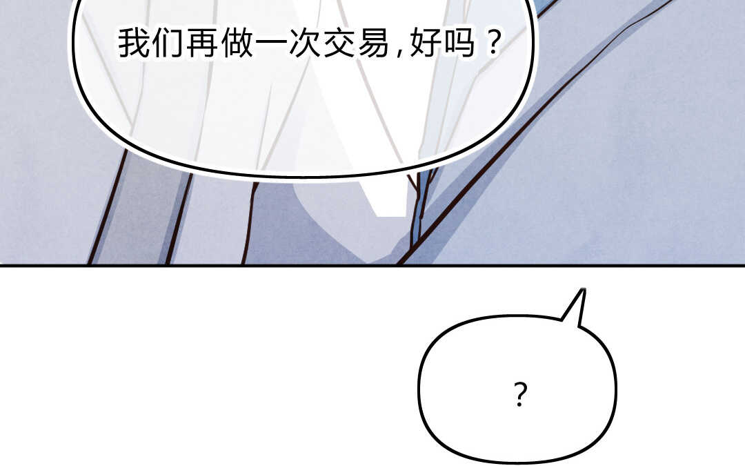 036 蛊惑③(1/2)-第36话