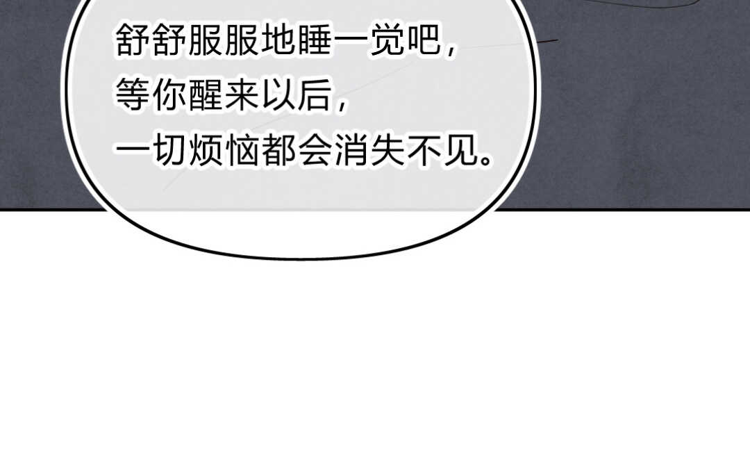 瘋子 - 036 蠱惑③(2/2) - 6