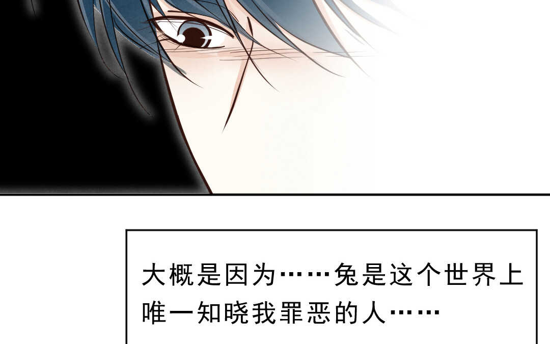 036 蛊惑③(1/2)-第36话