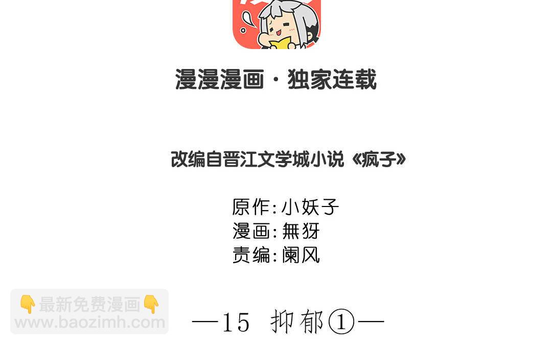 040 抑郁①(1/2)-第40话