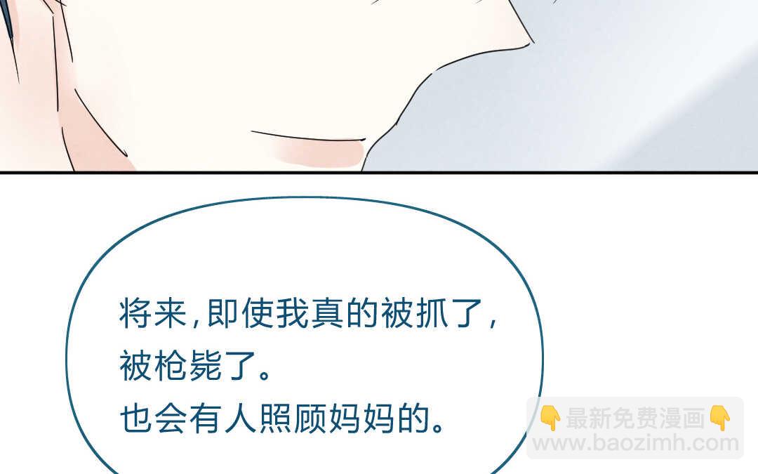 042 抑郁③(1/2)-第42话