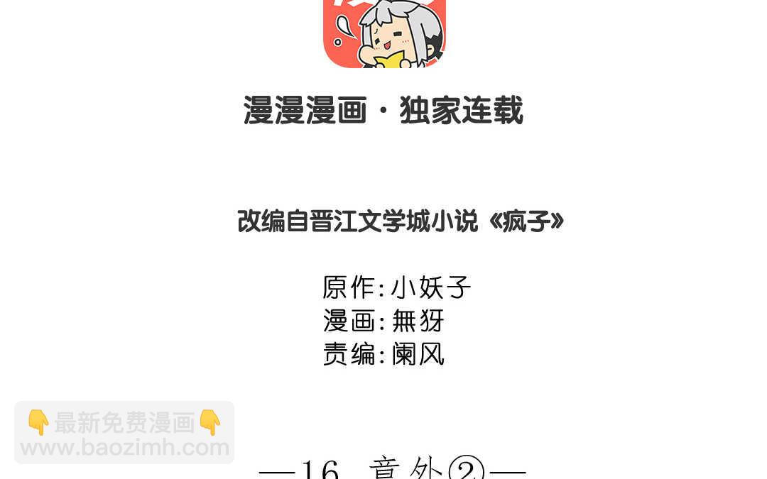 044 意外②(1/2)-第44话