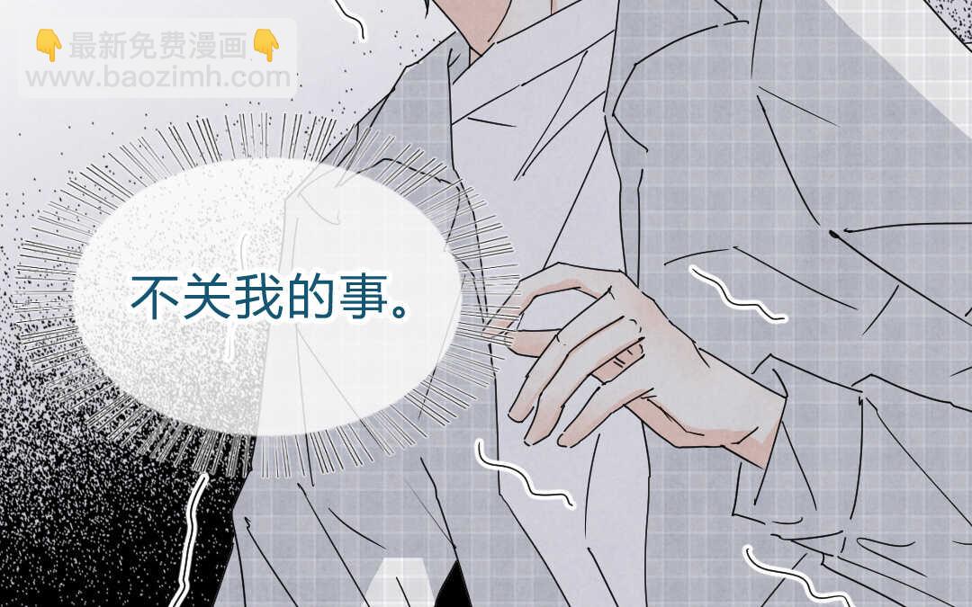 044 意外②(1/2)-第44话