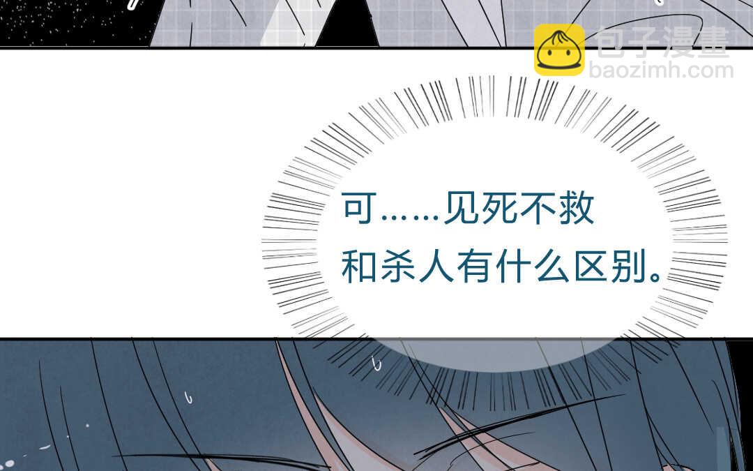 044 意外②(1/2)-第44话