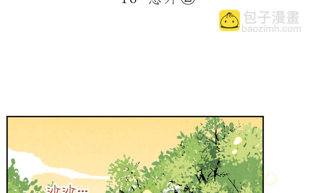 044 意外②(1/2)-第44话