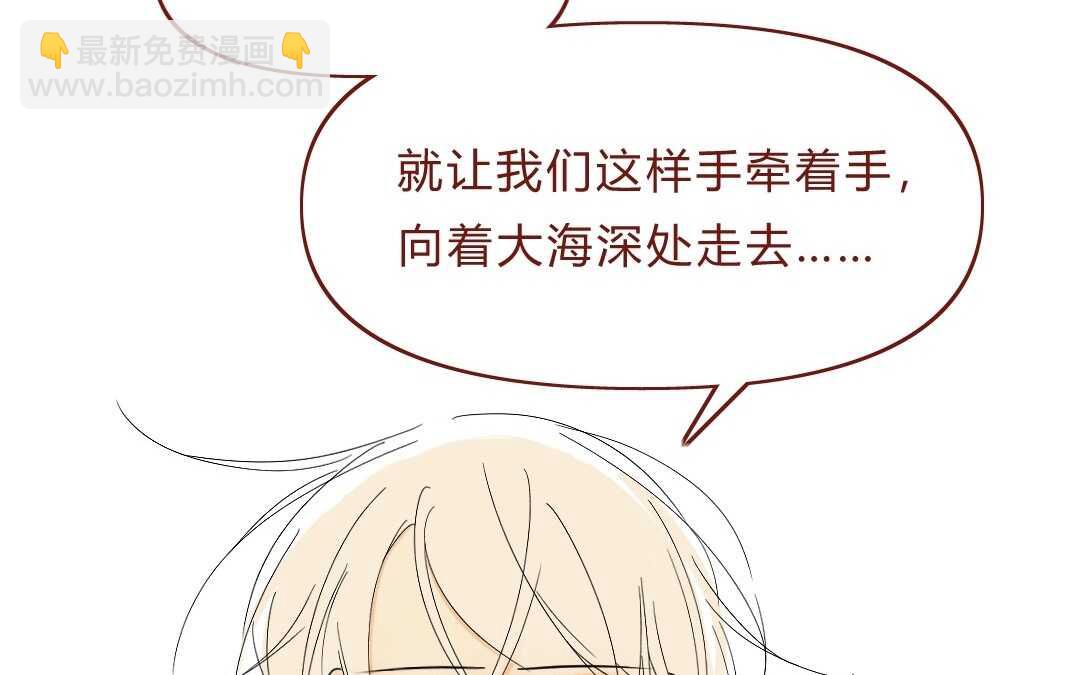 048 情话①(1/2)-第48话