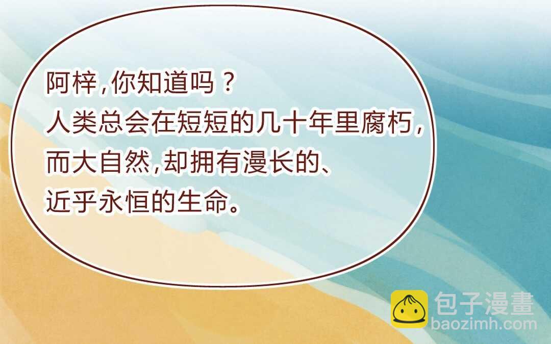 048 情话①(1/2)-第48话