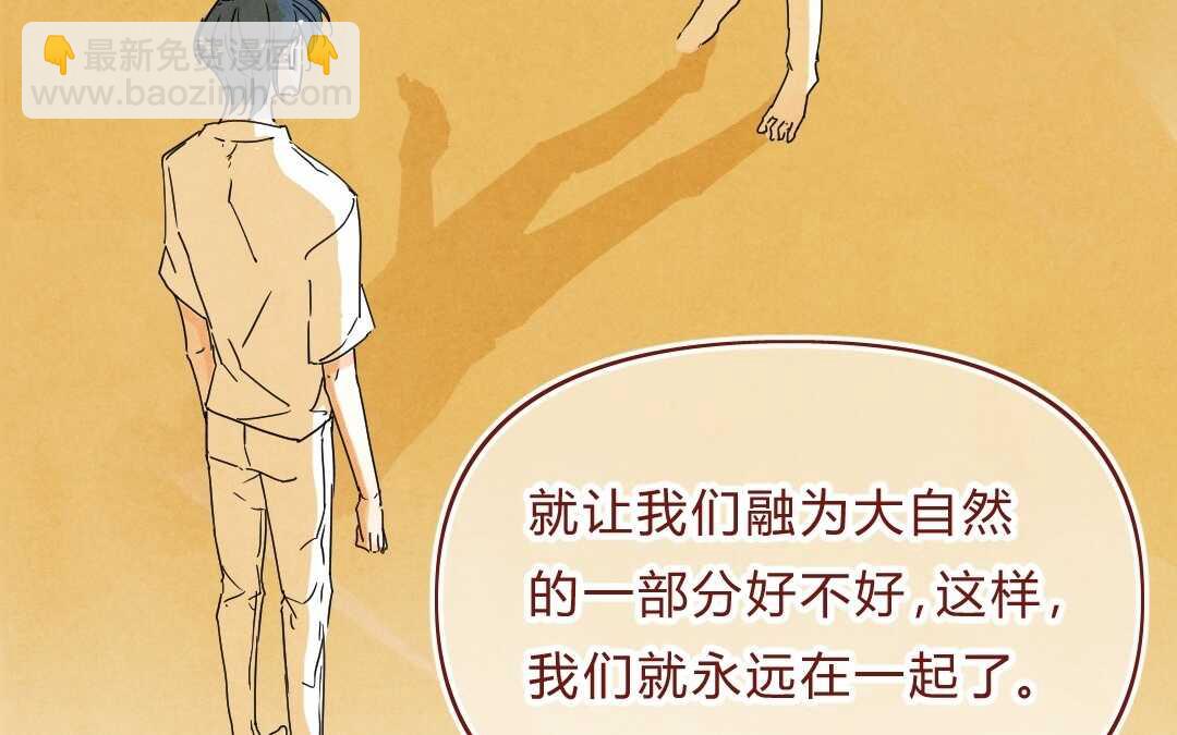 048 情话①(1/2)-第48话