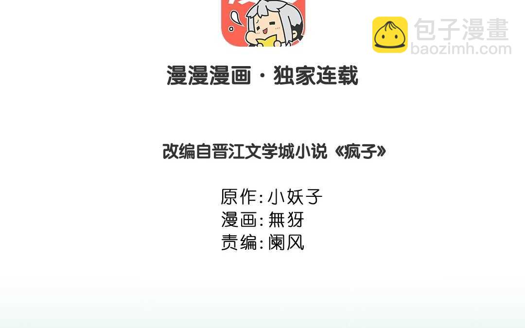 048 情话①(1/2)-第48话