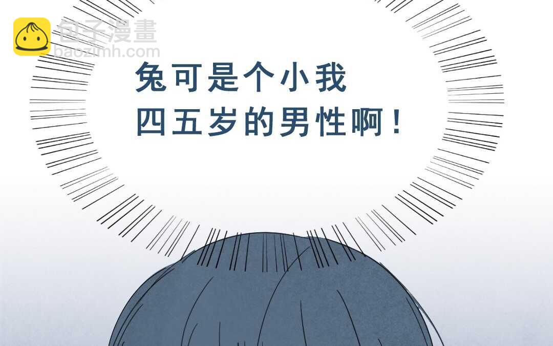 瘋子 - 048 情話①(1/2) - 8