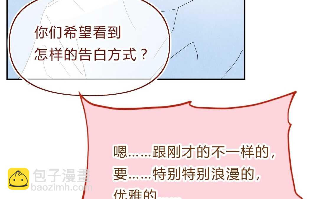 瘋子 - 048 情話①(2/2) - 4