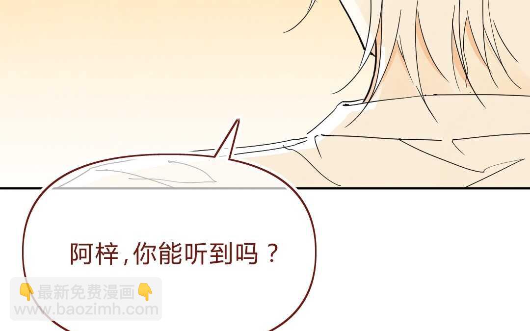 048 情话①(1/2)-第48话