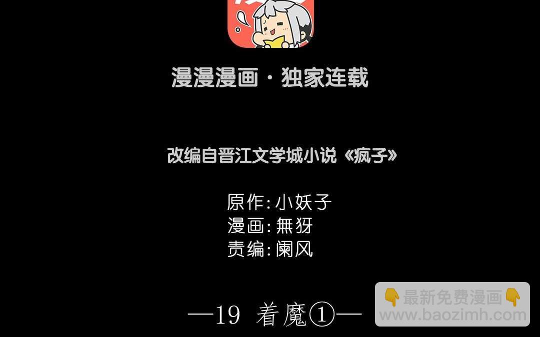 050 着魔①(1/2)-第50话