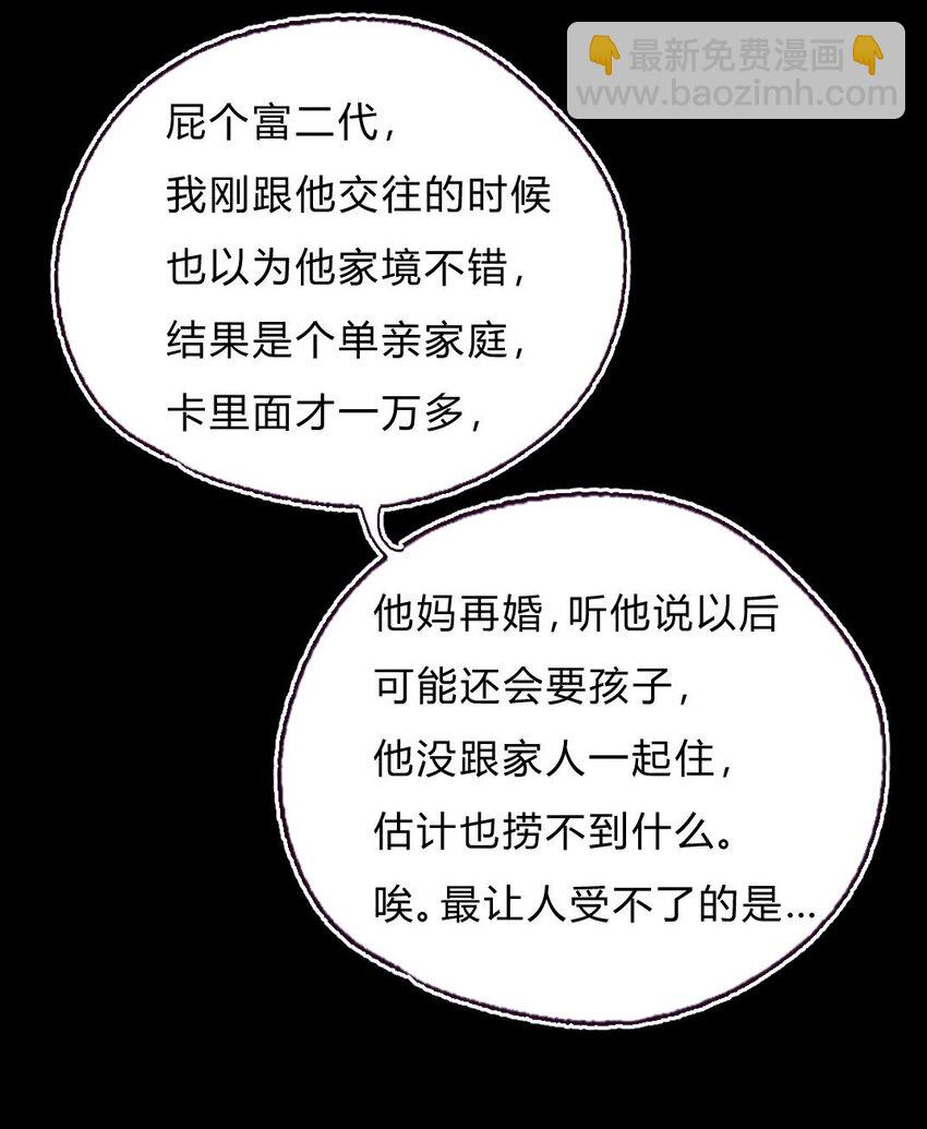 006 女友①-第6话