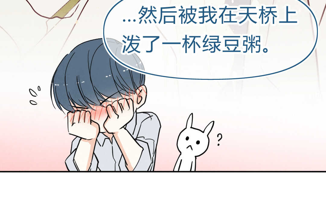 053 沦陷②(1/2)-第52话