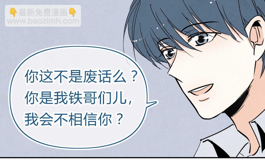 053 沦陷②(1/2)-第52话