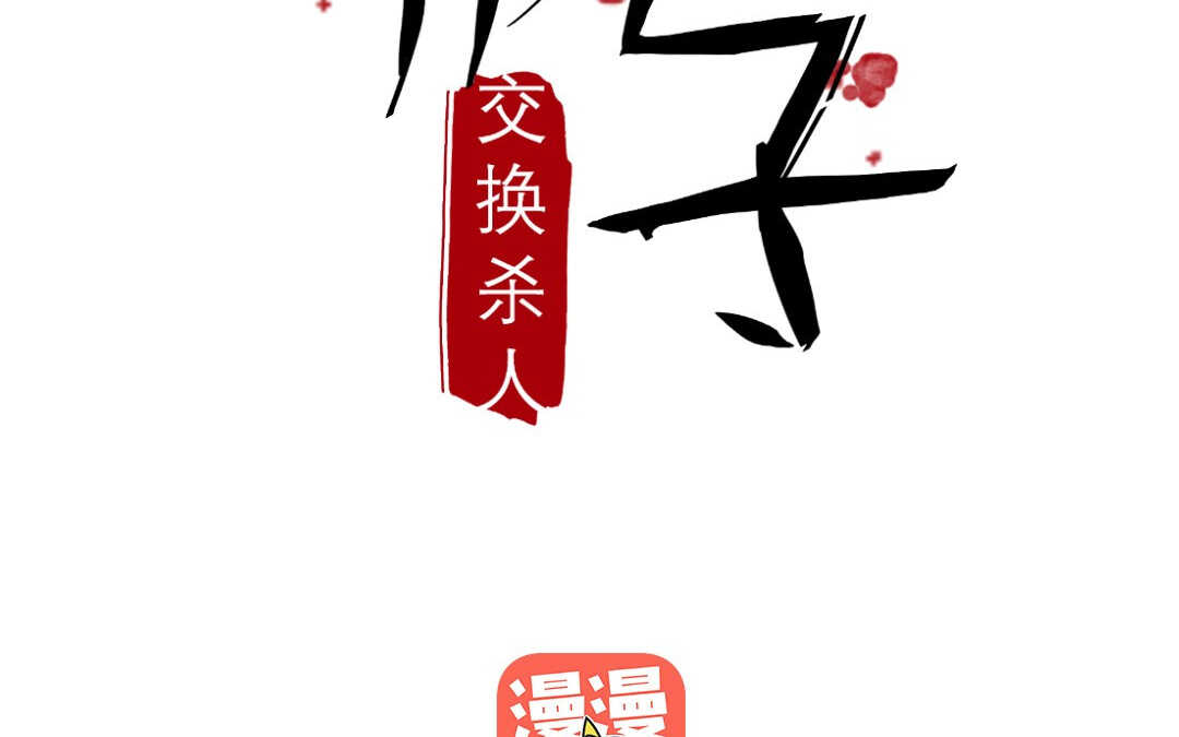 055 极乐②(1/2)-第54话