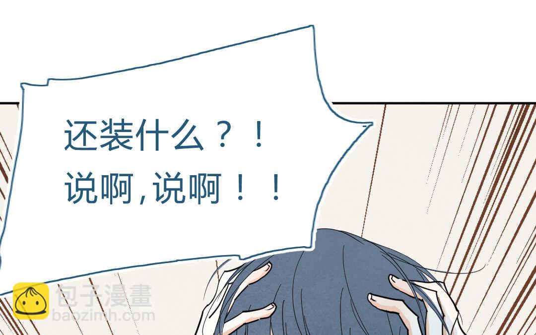 061 震惊③(1/2)-第60话