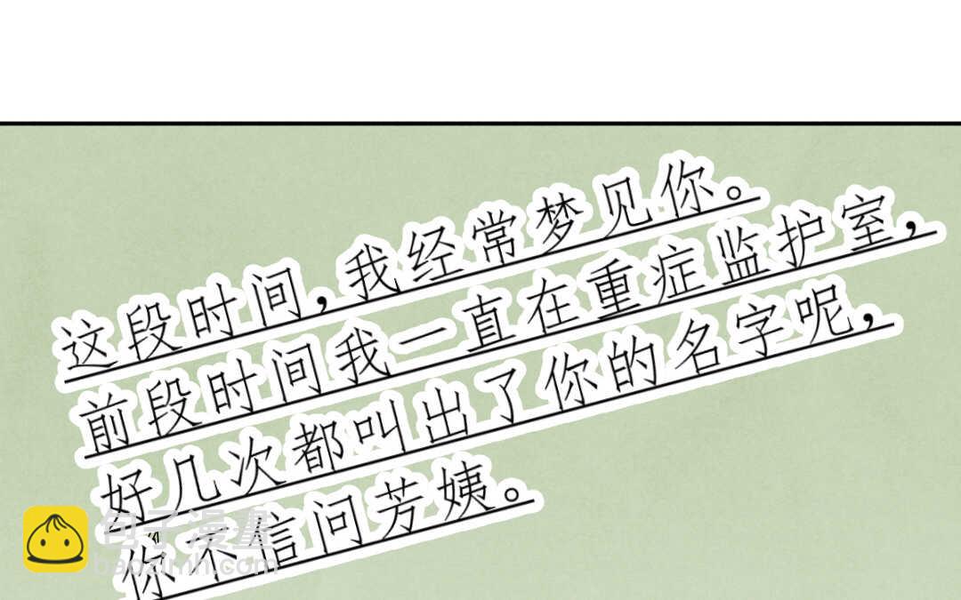 067 父亲③(1/2)-第64话