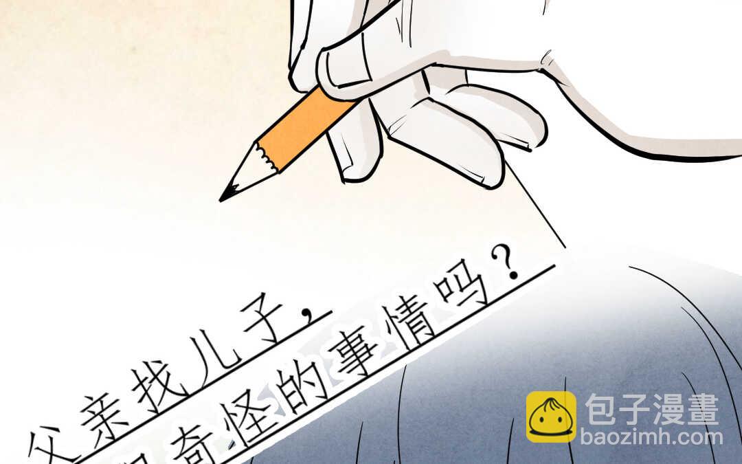 067 父亲③(1/2)-第64话