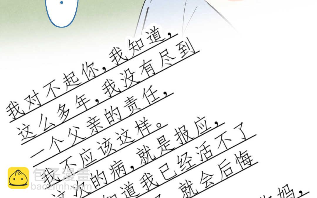 067 父亲③(1/2)-第64话