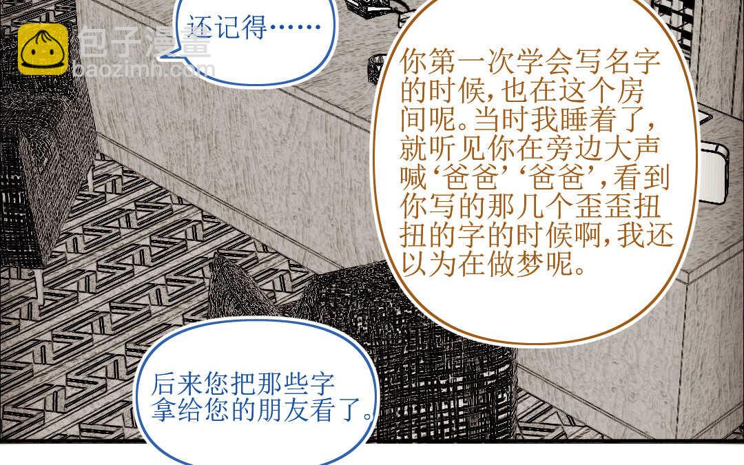 069 矛盾①(1/2)-第66话