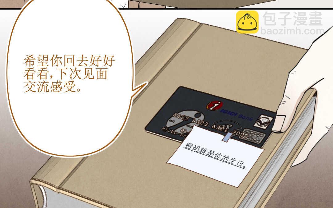 069 矛盾①(1/2)-第66话