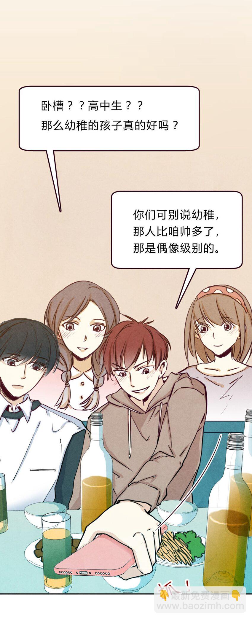 008 见面①-第8话