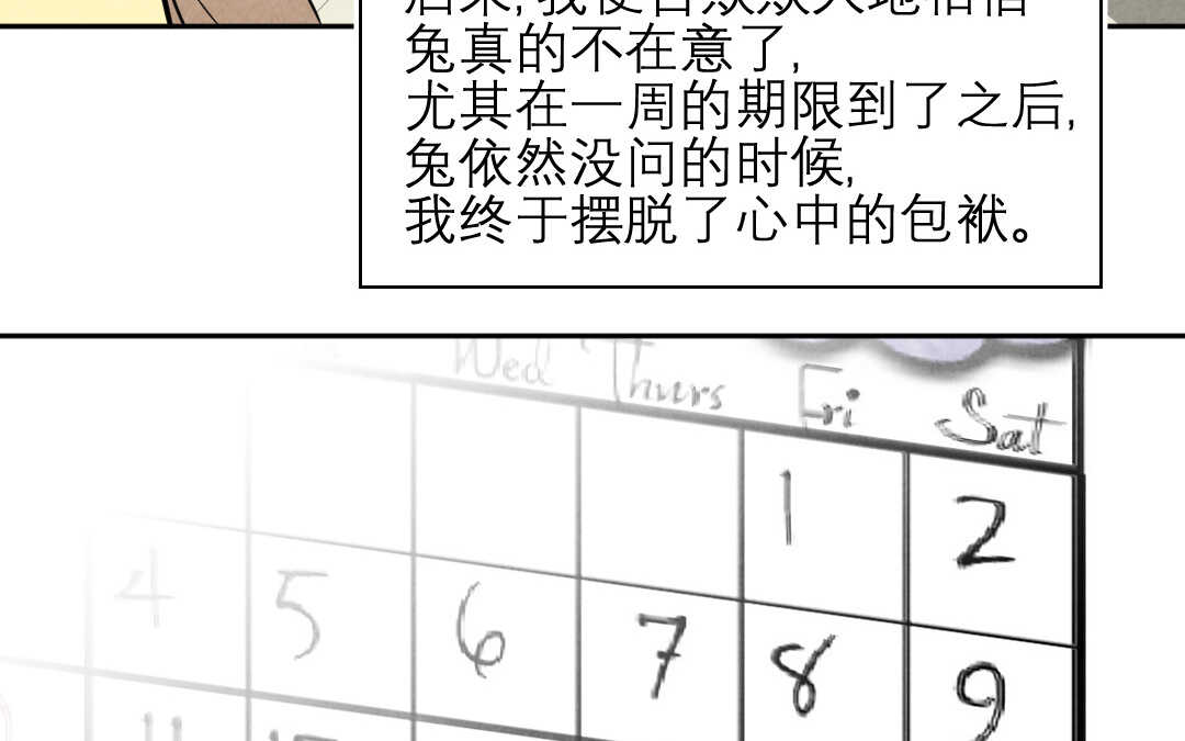 071 矛盾③(1/2)-第68话