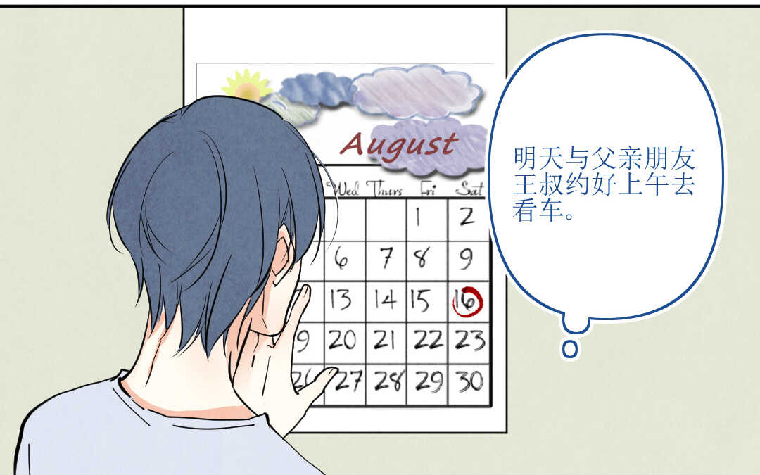 071 矛盾③(1/2)-第68话