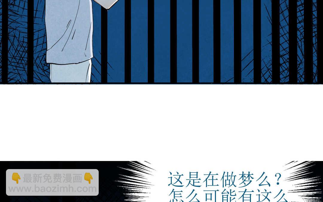 075 笼子①(1/2)-第72话