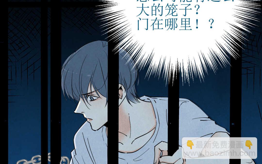 075 笼子①(1/2)-第72话