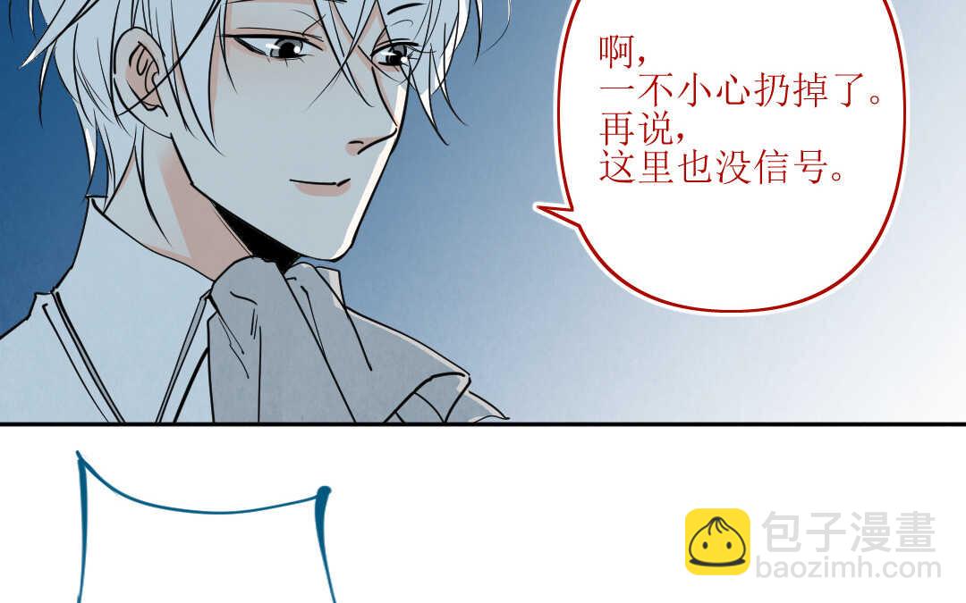 075 笼子①(1/2)-第72话