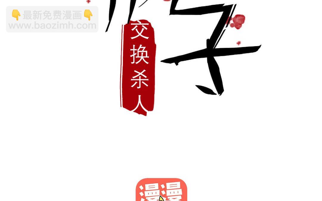 078 杀意①(1/2)-第74话