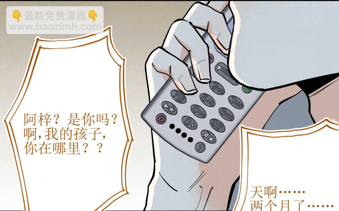 078 杀意①(1/2)-第74话