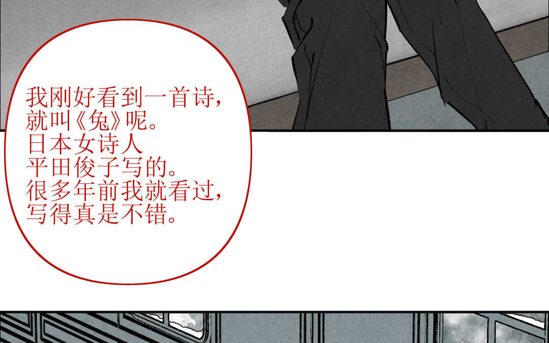 081 猎捕①(1/2)-第76话