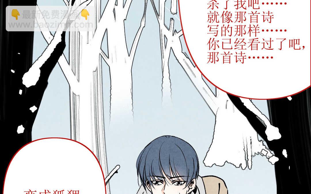 083 猎捕③(1/2)-第78话