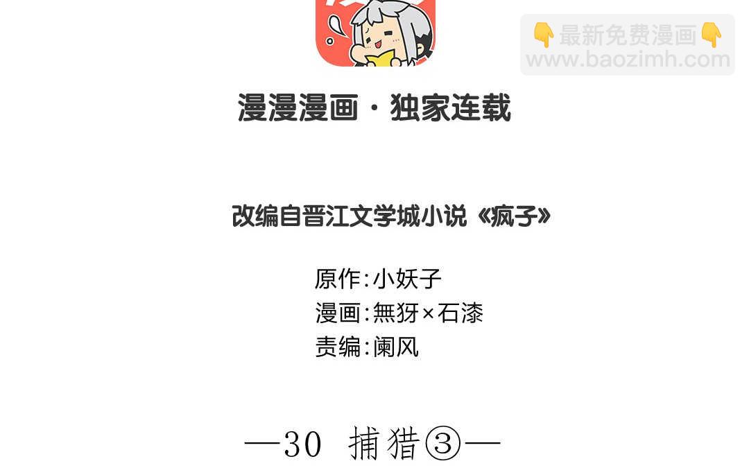 083 猎捕③(1/2)-第78话