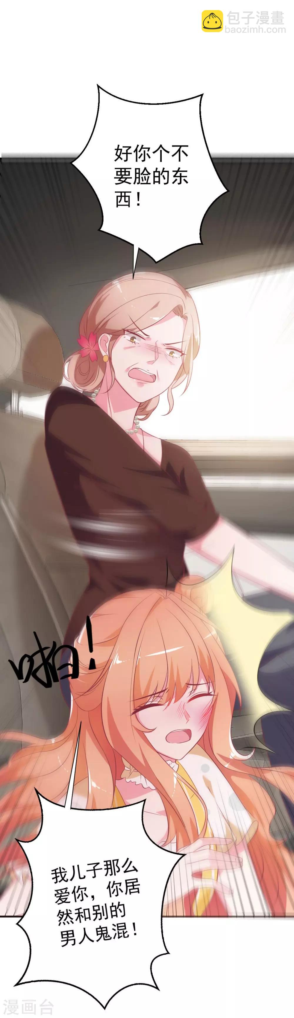 第2话 恶毒的妇人们-第2话