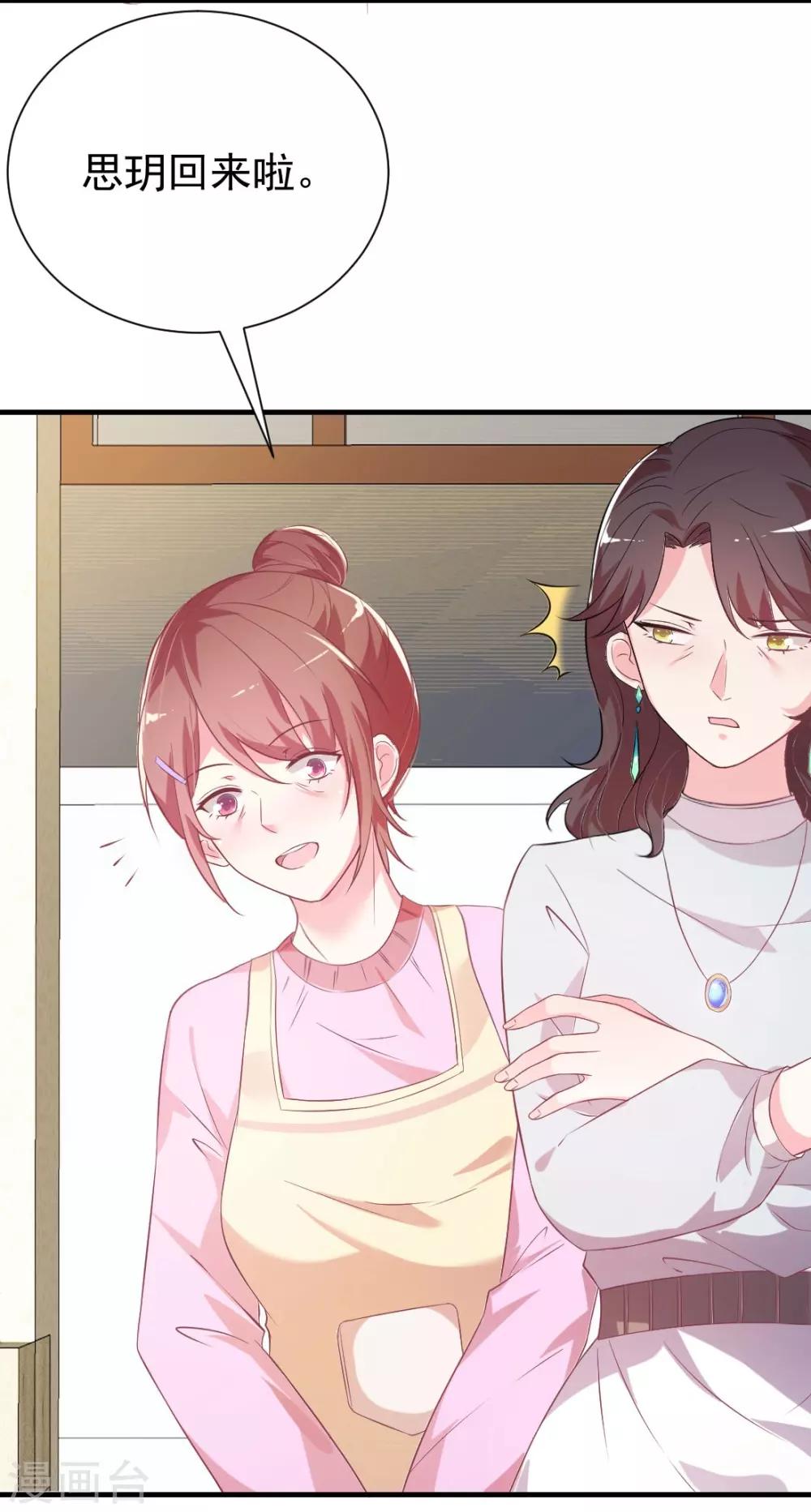 第2话 恶毒的妇人们-第2话